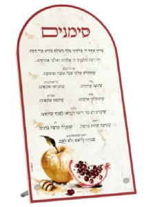 Picture of Lucite Tabletop Simanim Card Hebrew Apple Pomegranate Design Red Trim